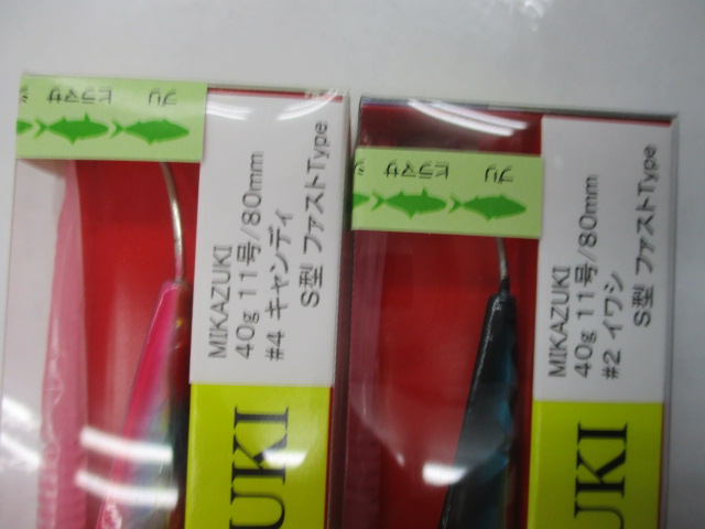 【ｾｯﾄ商品】ﾐｶｽﾞｷW型S型40g4点ｾｯﾄ