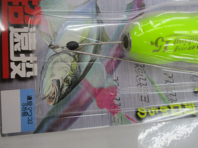 【ｾｯﾄ商品】ﾔﾏﾘｱ / 遠投ﾏｳｽ各3種ｾｯﾄ