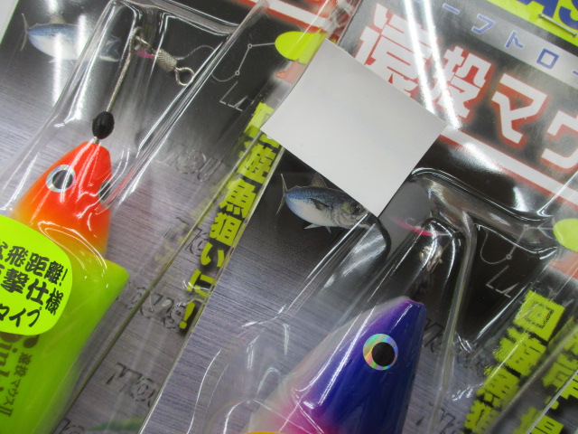 【ｾｯﾄ商品】ﾔﾏﾘｱ / 遠投ﾏｳｽ各3種ｾｯﾄ