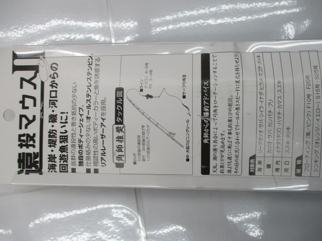 【ｾｯﾄ商品】ﾔﾏﾘｱ / 遠投ﾏｳｽ各3種ｾｯﾄ