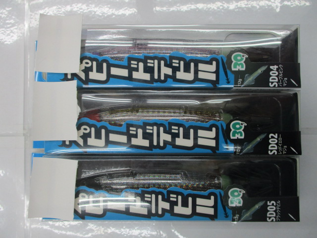 【ｾｯﾄ商品】新品ｽﾋﾟｰﾄﾞﾃﾞﾋﾞﾙ30号3点ｾｯﾄ