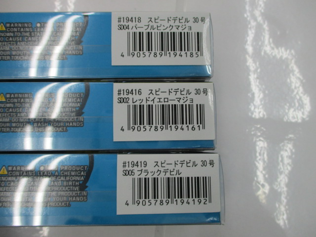 【ｾｯﾄ商品】新品ｽﾋﾟｰﾄﾞﾃﾞﾋﾞﾙ30号3点ｾｯﾄ