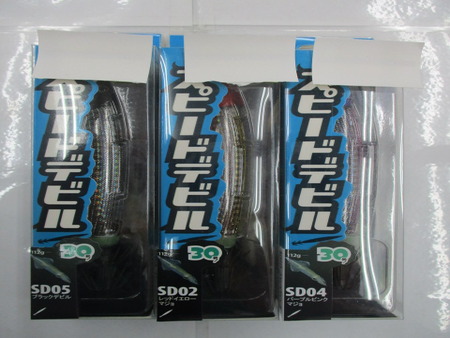 【ｾｯﾄ商品】新品ｽﾋﾟｰﾄﾞﾃﾞﾋﾞﾙ30号3点ｾｯﾄ