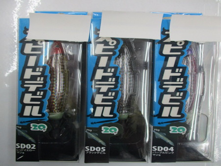 【ｾｯﾄ商品】 新品ｽﾋﾟｰﾄﾞﾃﾞﾋﾞﾙ20号3点ｾｯﾄ