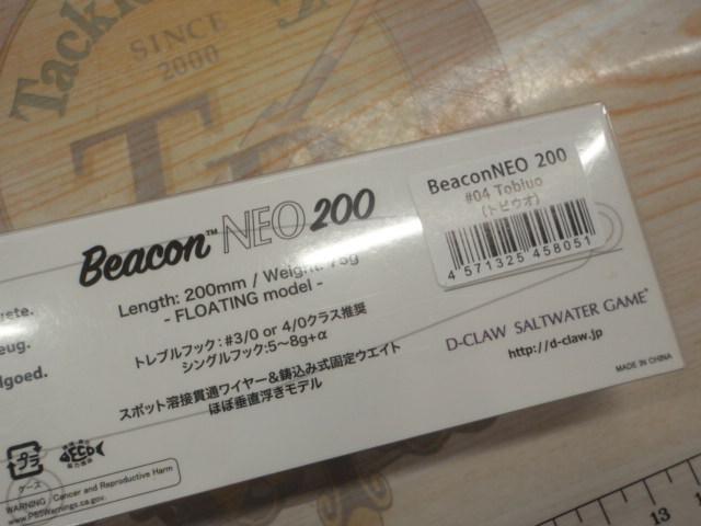 ﾋﾞｰｺﾝﾈｵ200#04Tobiuo(ﾄﾋﾞｳｵ)