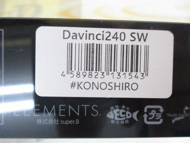 ﾀﾞｳﾞｨﾝﾁ240SW#ｺﾉｼﾛ