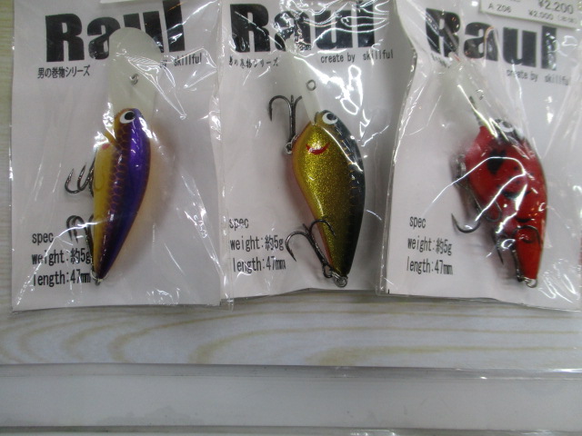 【ｾｯﾄ商品】Raulﾙｱｰ　3個ｾｯﾄ