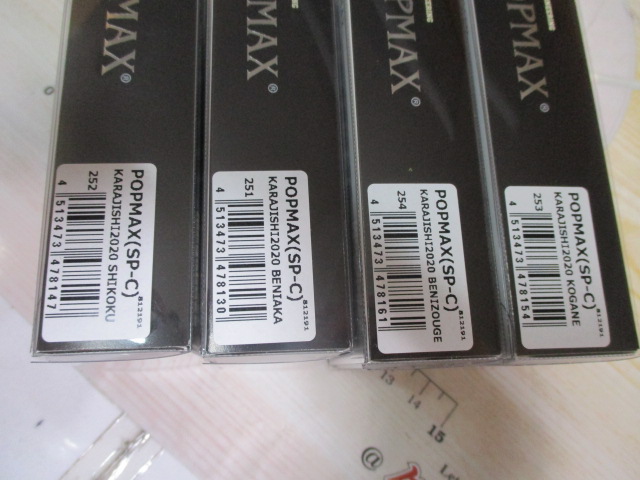 【ｾｯﾄ商品】POPMAX 唐獅子　ｾｯﾄ