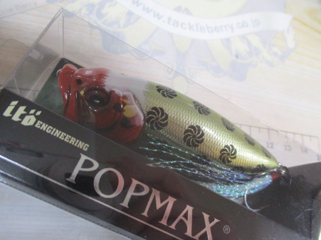 【ｾｯﾄ商品】POPMAX 唐獅子　ｾｯﾄ