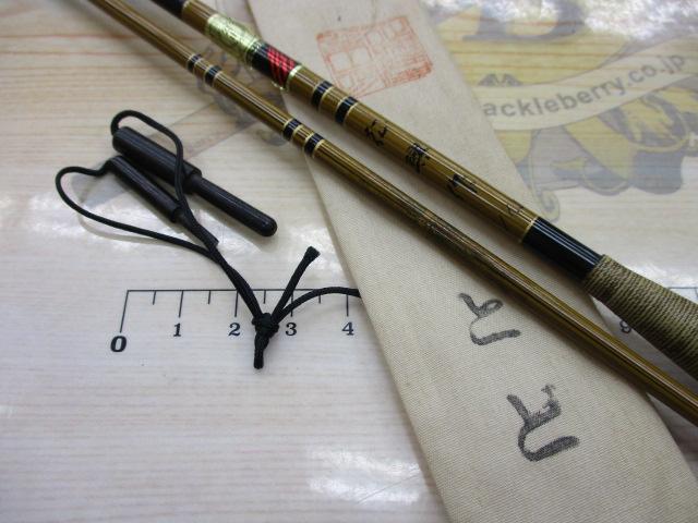 征興作 とど 11.5