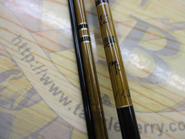 征興作 とど 11.5