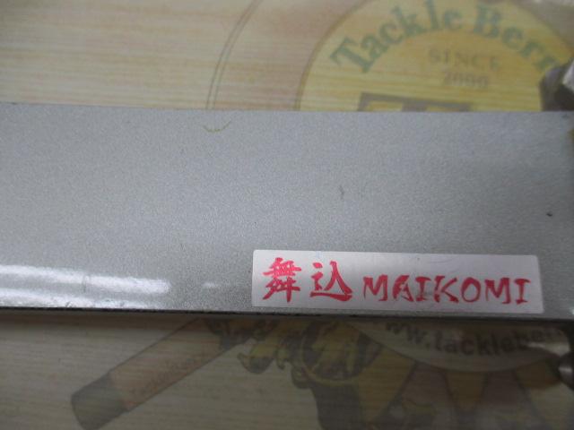 舞込MAIKOMIﾘﾝｸﾞﾀｲﾌﾟ