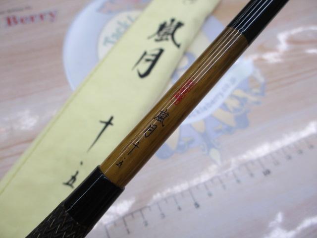 朱紋峰 嵐月 10.5