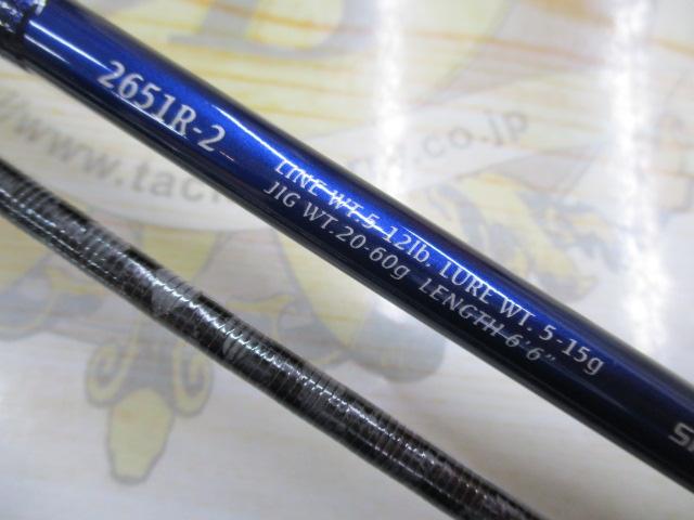 ﾜｰﾙﾄﾞｼｬｳﾗ 2651R-2 (ﾌﾞﾙｰﾀｲﾌﾟ)