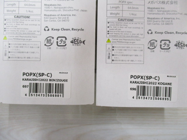 【ｾｯﾄ商品】POPX限定ｶﾗｰｾｯﾄ3