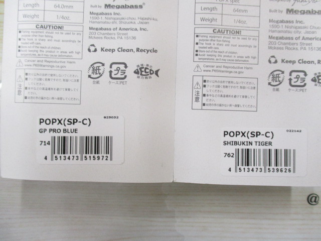 【ｾｯﾄ商品】POPX限定ｶﾗｰｾｯﾄ3