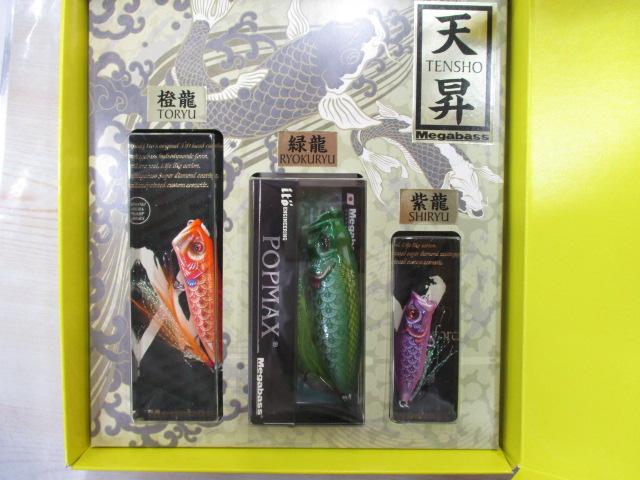 天昇鯉のぼりｾｯﾄ