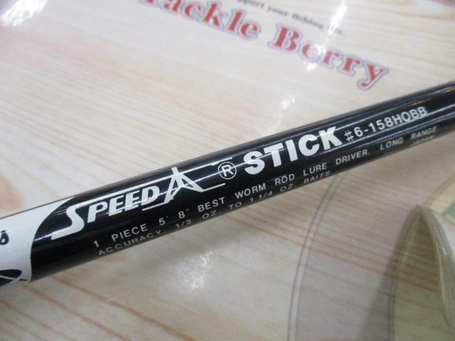 ｽﾋﾟｰﾄﾞｽﾃｨｯｸ#6-158HOBB