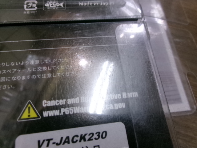 【ｾｯﾄ商品】VTｼﾞｬｯｸ230　3色ｾｯﾄ