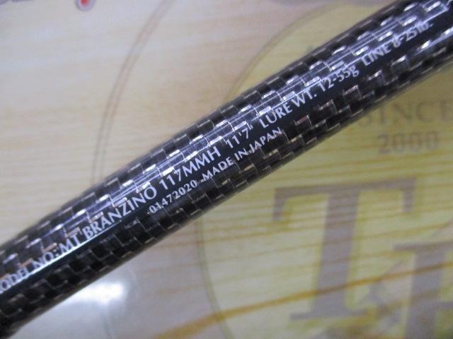 ﾓｱｻﾞﾝﾌﾞﾗﾝｼﾞｰﾉ 117MMH