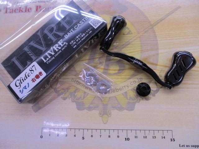 ｸﾞﾗｲﾄﾞ87 ﾌｨｰﾉ+ ｼﾏﾉ右