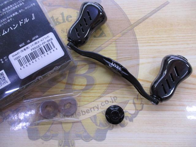 ｸﾞﾗｲﾄﾞ87 ﾌｨｰﾉ+ ｼﾏﾉ右