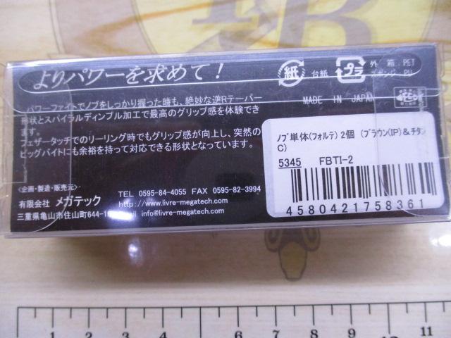 ﾌｫﾙﾃﾉﾌﾞ