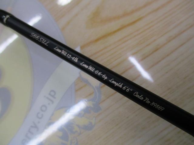 ｶｰﾃﾞｨﾌｴﾘｱﾘﾐﾃｯﾄﾞ S66SUL