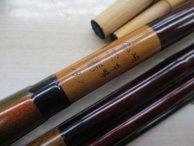 竿春 本味 冴13.1