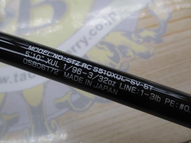 ｽﾃｨｰｽﾞRC S510XUL-SV･ST