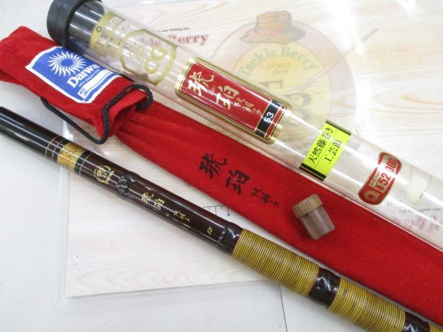 CG琥珀 硬調子53