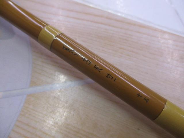 がまへら古天竺 15