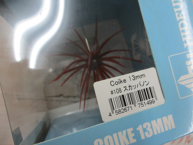 【セット商品】コイケ5点セット