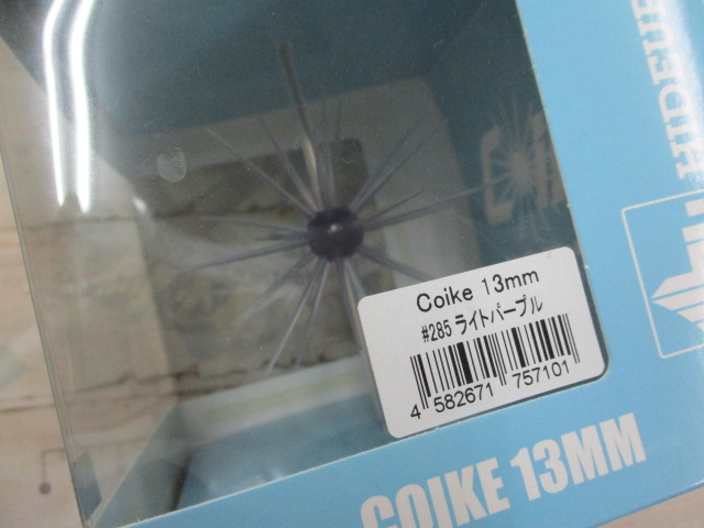 【セット商品】コイケ5点セット