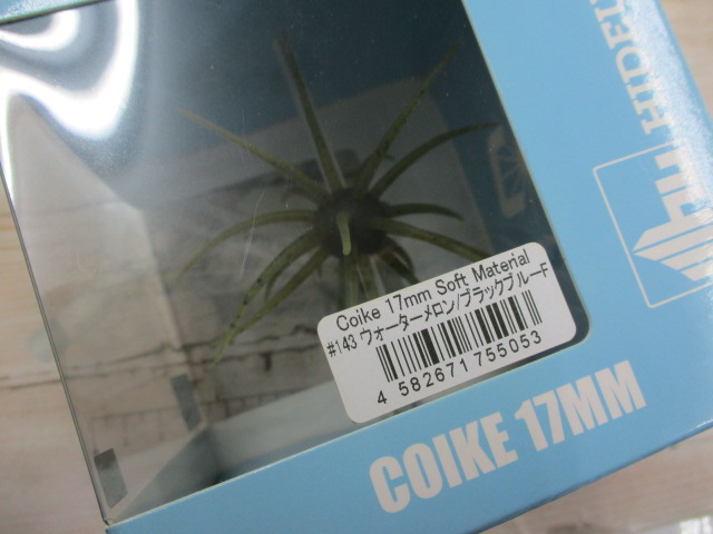 【セット商品】コイケ5点セット