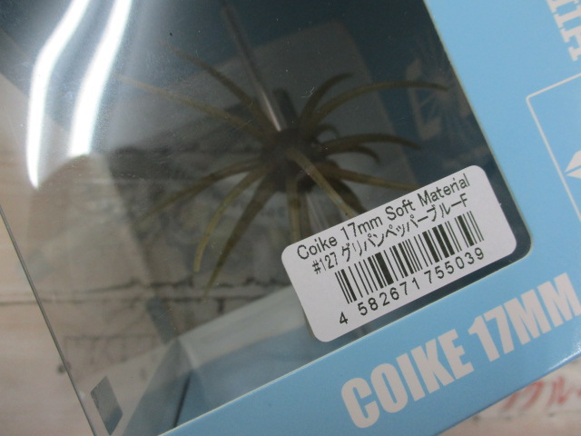 【セット商品】コイケ5点セット