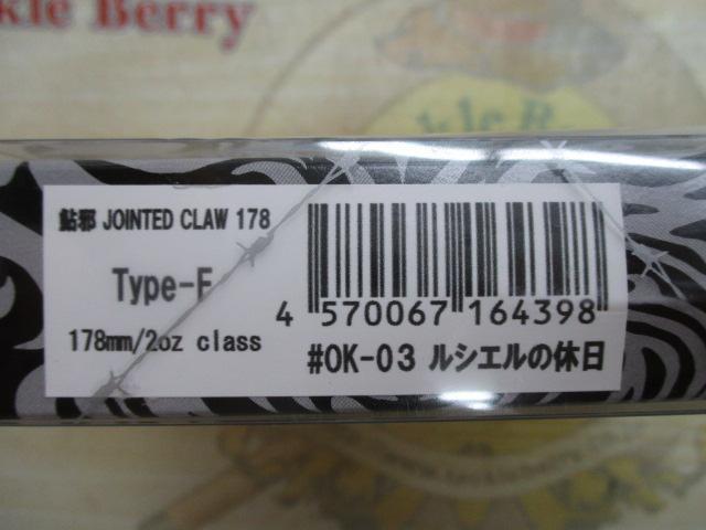 鮎邪 ｼﾞｮｲﾝﾃｯﾄﾞｸﾛｰ178