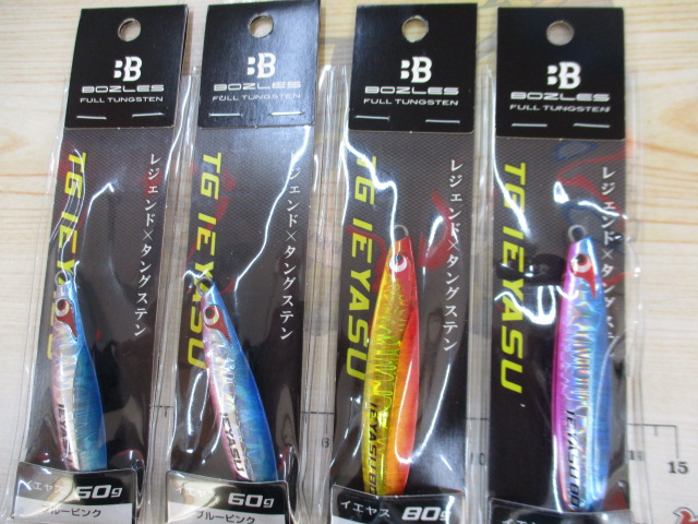 【セット商品】ボーズレスTGイエヤス60g・80g4個