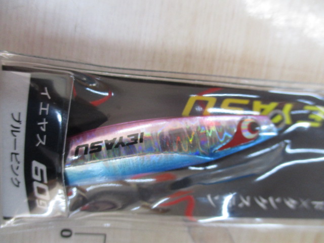 【セット商品】ボーズレスTGイエヤス60g・80g4個