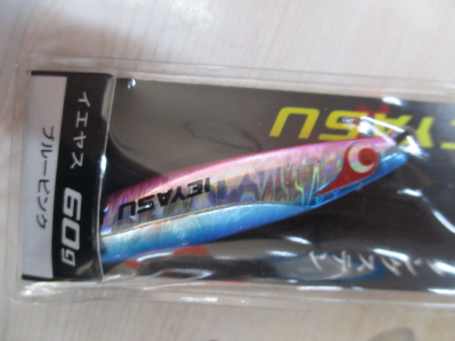 【セット商品】ボーズレスTGイエヤス60g・80g4個