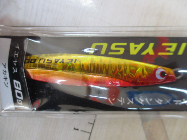 【セット商品】ボーズレスTGイエヤス60g・80g4個