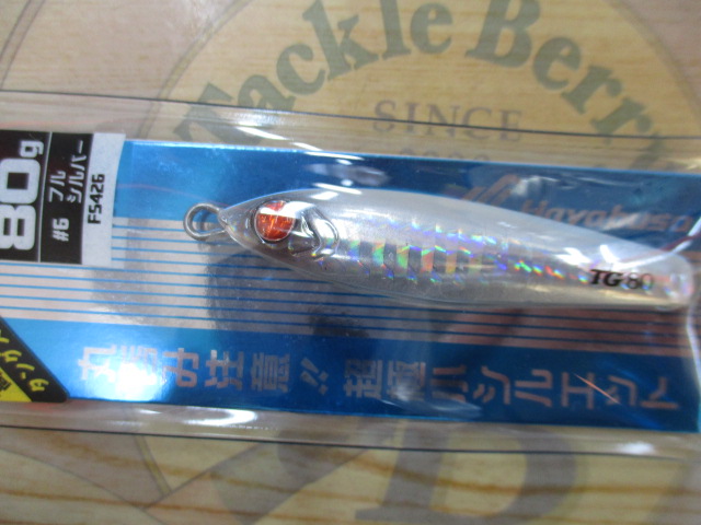 【ｾｯﾄ商品】ﾊﾔﾌﾞｻ ｼﾞｬｯｸｱｲTG80g 4個