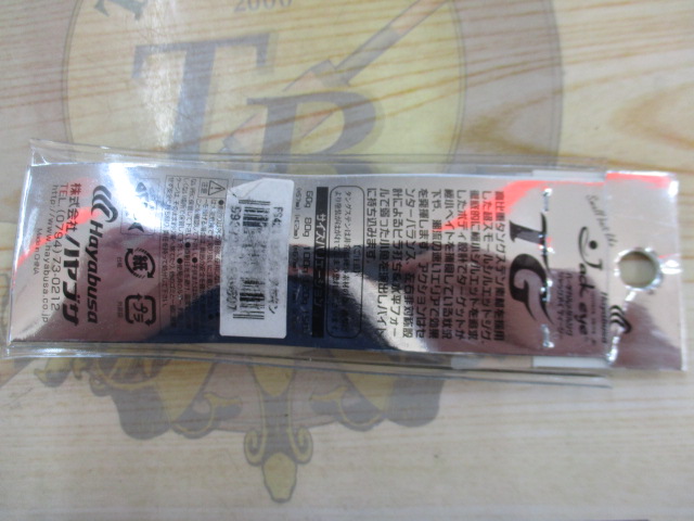 【ｾｯﾄ商品】ﾊﾔﾌﾞｻ ｼﾞｬｯｸｱｲTG120g 3個