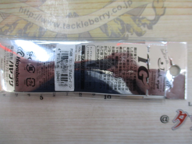 【ｾｯﾄ商品】ﾊﾔﾌﾞｻ ｼﾞｬｯｸｱｲTG120g 3個