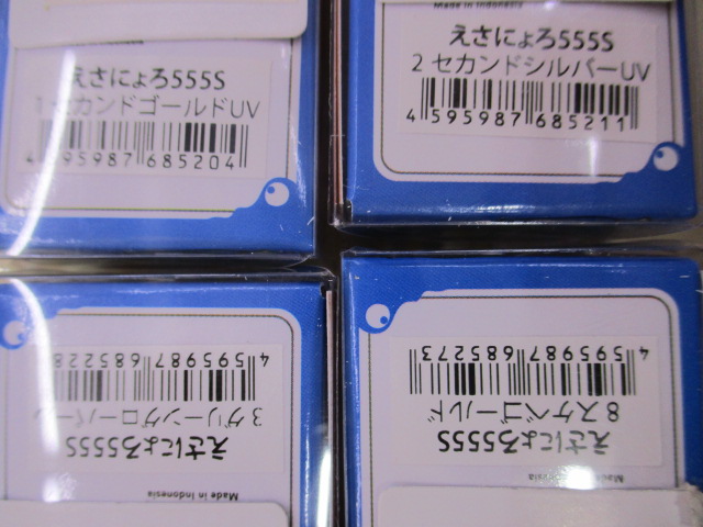 【セット商品】新品りばにょろ、えさにょろ9個セット