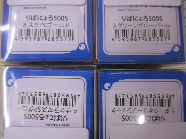 【セット商品】新品りばにょろ、えさにょろ9個セット