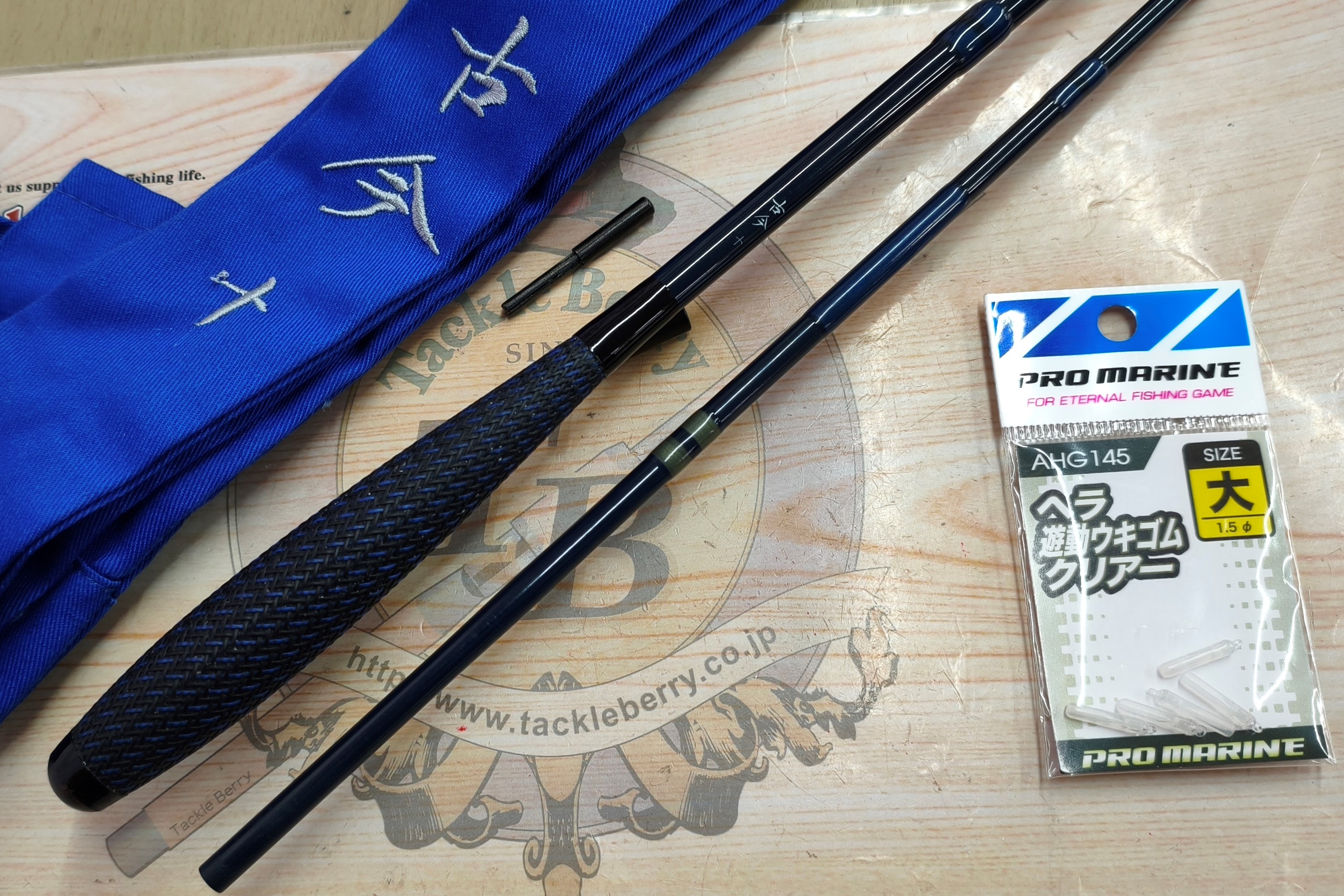 【ｾｯﾄ商品】中古『古今 十』に遊動ｳｷｺﾞﾑのｵﾏｹ付