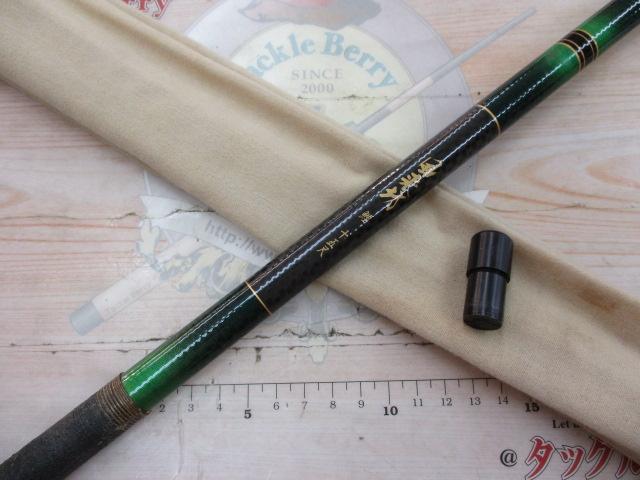 風来坊鯉十五尺