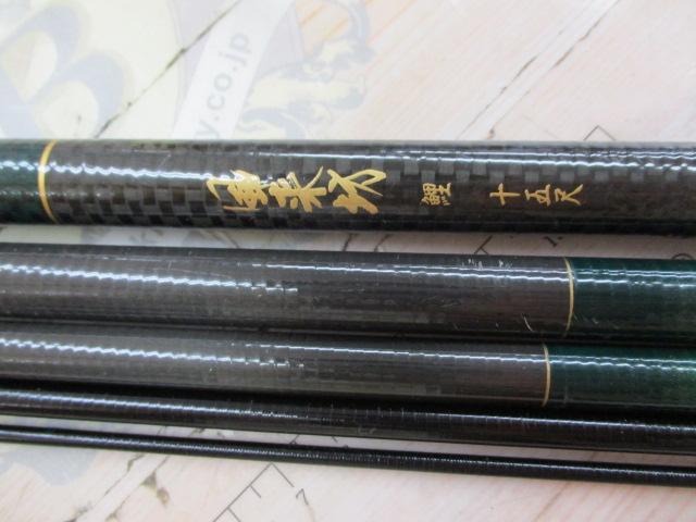 風来坊鯉十五尺