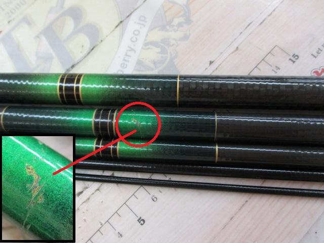 風来坊鯉十五尺